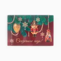 Блюдо сервировочное новогоднее &laquo;Сказочного года&raquo;, 30&times;20 см