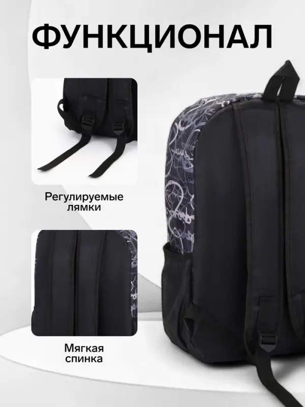 Рюкзак школьный на молнии, с карманами, с надписями, размер 30&times;13&times;42 см, чёрный