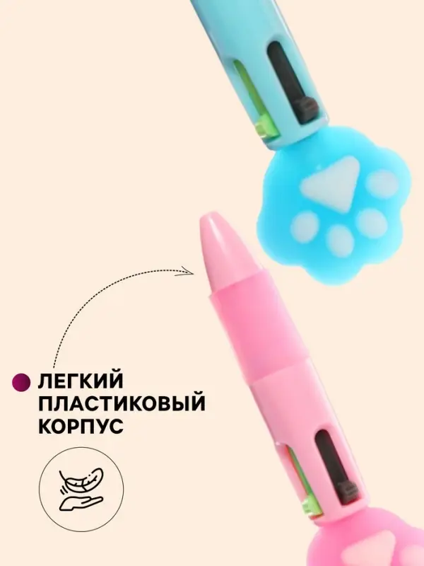 Ручка-мини шариковая Calligrata &laquo;Лапка&raquo;, автоматическая, 4-цветная, МИКС