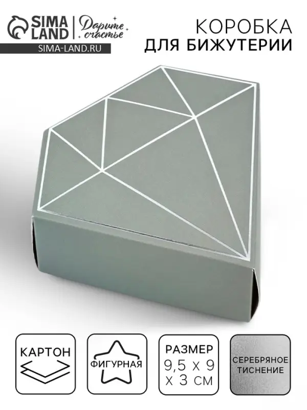 Коробка подарочная под бижутерию «Серая, тиснение», 10 х 9 х 3.5 см Коробка подарочная под бижутерию «Серая, тиснение», 10 х 9 х 3.5 см