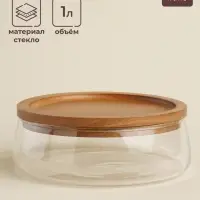 Фруктовница SL Home &laquo;Южная акация&raquo;, 1 л, 19&times;6 см, с крышкой, стекло, прозрачная