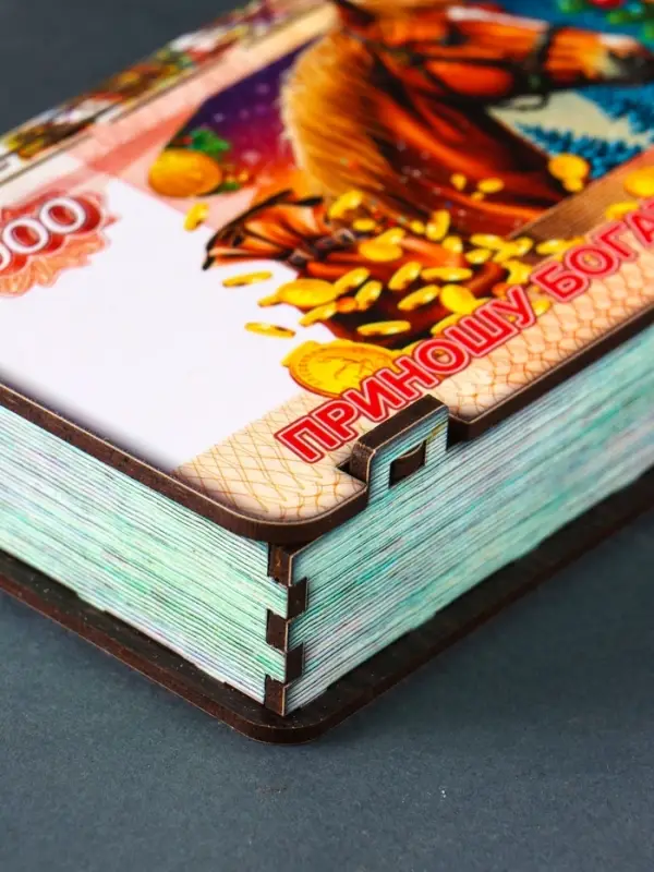 Купюрница новогодняя 5000 руб "Приношу богатство" 18х9,5х3,5 см