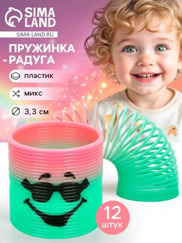 Пружинка - радуга &laquo;Мордочка&raquo;, d=3.3 см, МИКС