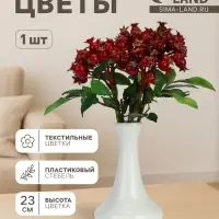 Цветы искусственные &laquo;Шиповника пучок&raquo;, h=23 см, красные