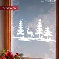 Наклейка декоративная для окон &laquo;Олень в лесу&raquo;, новогодняя, 50&times;24 см, (снег 10&times;20 см)