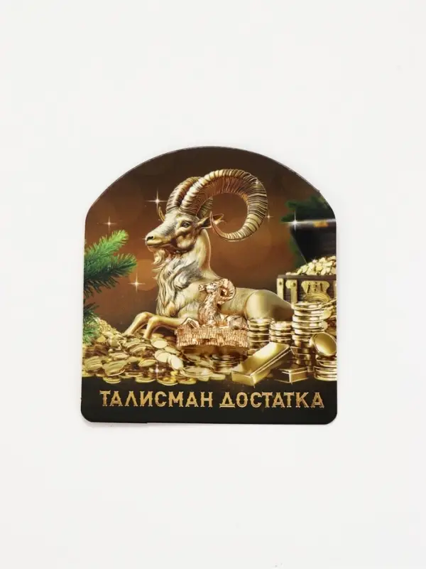 Кошельковая фигурка &laquo;Талисман достатка&raquo;