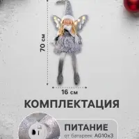 Светодиодная фигура &laquo;Кукла в сером&raquo; 70 см, текстиль, 6 LED, от батареек AG10&times;3, свечение тёплое белое