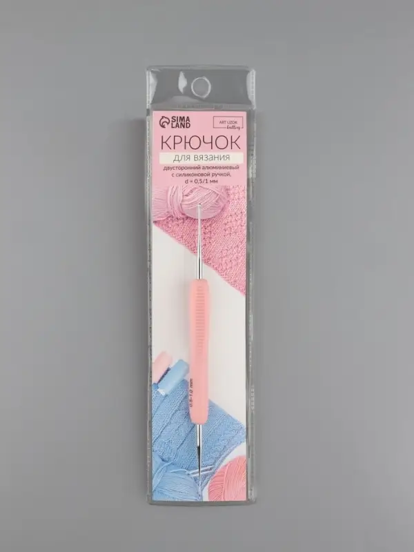 Крючок для вязания, двусторонний, с силиконовой ручкой, d=0.5/1 мм, 13.5 см, розовый