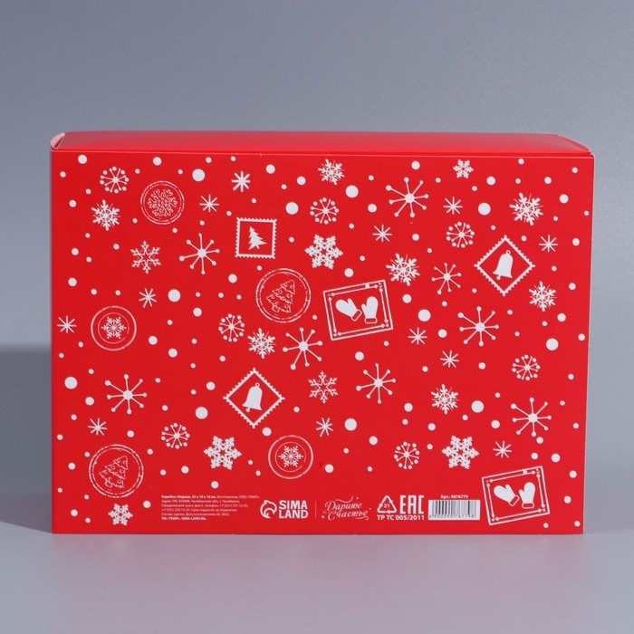 Подарочная коробка складная, новогодняя«С Новым годом», 25 х 18 х 10 см, Новый год Подарочная коробка складная, новогодняя«С Новым годом», 25 х 18 х 10 см, Новый год