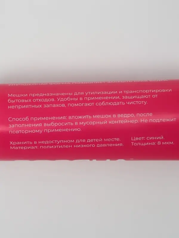 Мешки для мусора Доляна &laquo;Стандарт&raquo;, 60 л, 50&times;80 см, 8 мкм, ПНД, 20 шт., МИКС