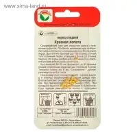 Семена Перец сладкий "Красная лопата", 15 шт