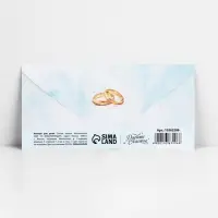 Конверт для денег «С днём свадьбы», 16.5×8 см