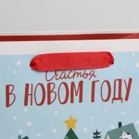 Пакет подарочный новогодний ламинированный &laquo;Счастья в Новом году&raquo;, ML 23&times;27&times;11.5 см