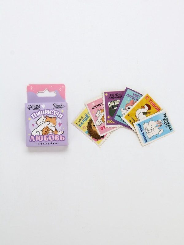 Наклейки для подарков Наклейки для подарков "Пушистая любовь", 42 штуки в коробке. 3 х 4 см