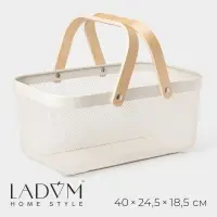 Корзинка универсальная LaDо́m, прямоугольная, 40&times;24.5&times;18.5 см, кремовая