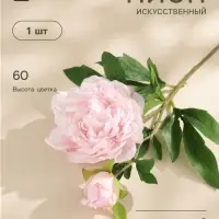 Цветы искусственные &laquo;Пион дуо&raquo;, 12&times;60 см, сиреневые