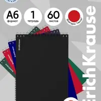 Блокнот на спирали А6, 60 листов в клетку, ErichKrause Classic, пластиковая обложка, фактура &laquo;песок&raquo;, блок офсет 100% белизна, МИКС