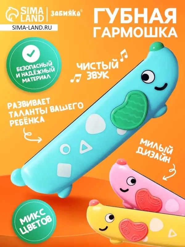 Губная гармошка детская ZABIAKA &laquo;Пёсик&raquo;, МИКС