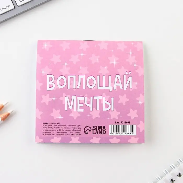 Блокнот 10х10 см, 16 л «8 Марта. Детский» МИКС Блокнот 10х10 см, 16 л «8 Марта. Детский» МИКС