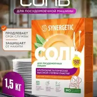 Соль для посудомоечных машин &laquo;Synergetic&raquo;, 1.5 кг