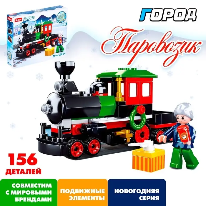 Конструктор Sluban &laquo;Розовая мечта. Паровозик&raquo;, 156 деталей