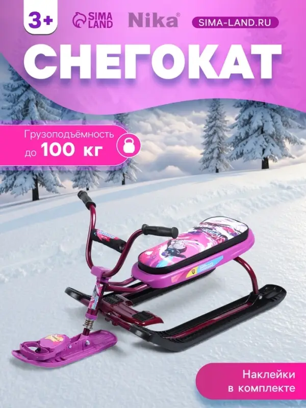 Снегокат &laquo;Ника-джамп&raquo; slalom, бордовый, сиреневый, СНД1/SL Nika Kids