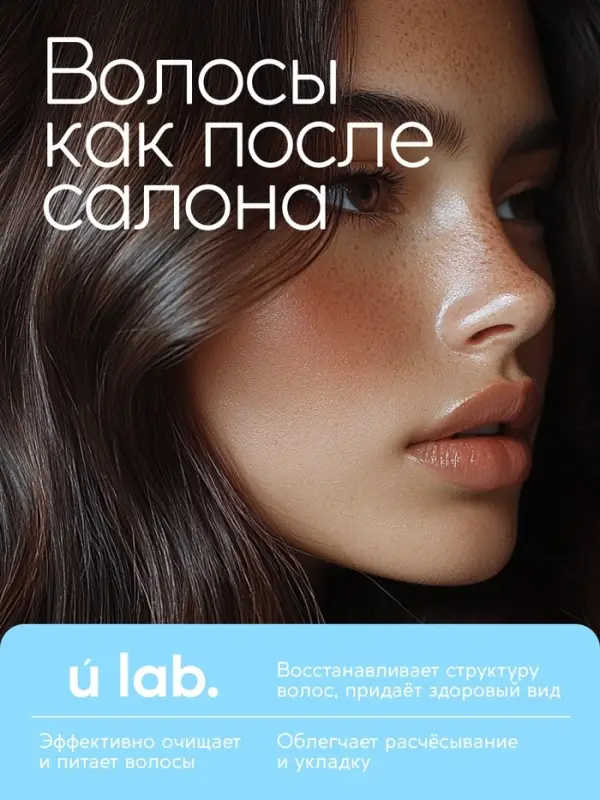 Подарочный набор &laquo;Восстановление&raquo;: шампунь 250 мл, бальзам 250 мл, URAL LAB