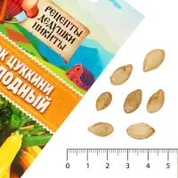 Семена Кабачок цукини &laquo;Желтоплодный&raquo;, 1 г, скороспелый, &laquo;Рецепты дедушки Никиты&raquo;