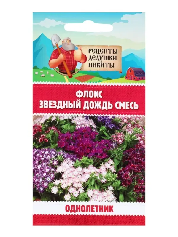 Семена цветов Флокс "Звездный дождь", смесь окрасок, 0,2 г