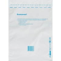 Пакет почтовый из 3-х сл.п/э 250х353 стрип