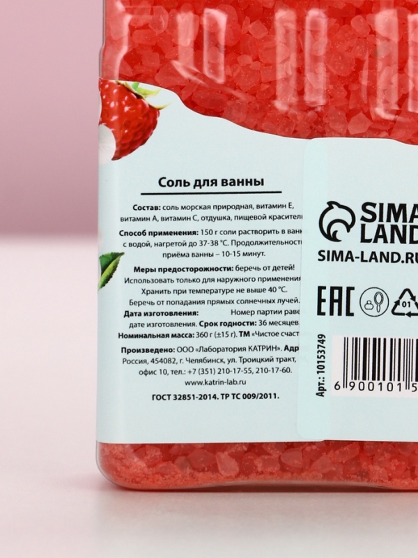 Соль для ванны во флаконе шоколад «Счастье рядом», аромат ягодный десерт, 360 г, ЧИСТОЕ СЧАСТЬЕ