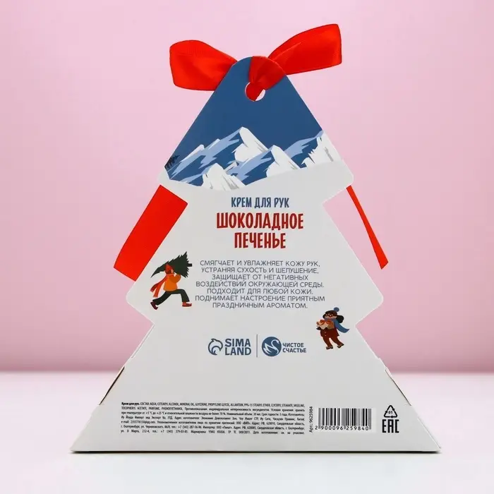 Крем для рук новогодний, 30 мл, аромат шоколадного печенья, Чистое счастье