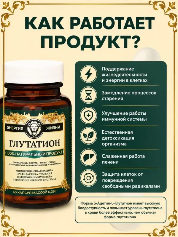 Глутатион для молодости и красоты Vitamuno Pro, 60 капсул