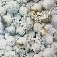 Бумага упаковочная глянцевая &laquo;Мечты сбудутся&raquo;, 1 лист, 70 &times; 100 см