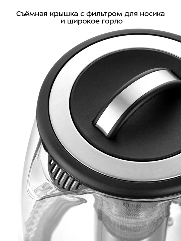 Чайник электрический заварочный с подсветкой КТ-6145 - 2 л