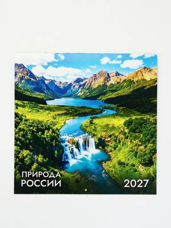 Календарь 2027, перекидной, на скрепке &laquo;Природа&raquo;