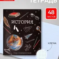 Предметная тетрадь по истории Calligrata &laquo;Доска&raquo;, 48 листов, в клетку, со справочным материалом, обложка из мелованного картона