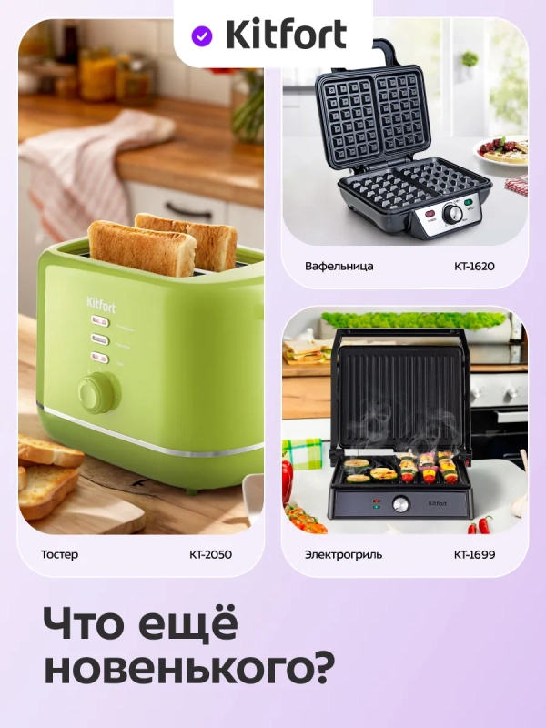 Бутербродница КТ-4607 - 1000 Вт Бутербродница КТ-4607 - 1000 Вт