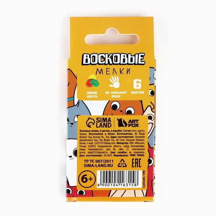 Восковые мелки, 6 цветов «Котики» Восковые мелки, 6 цветов «Котики»