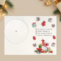Открытка интерактивная «С Новым годом», 12×18 см