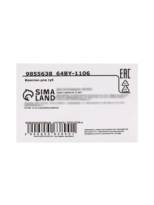 Вазелин для губ &laquo;Фруктовый фреш&raquo;, микс цветов и ароматов