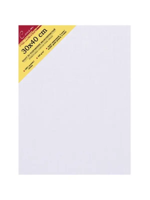 Холст на подрамнике, хлопок 100%, акриловый грунт, 2&times;30&times;40 см, мелкозернистый ЗХК &laquo;Сонет&raquo;, 320 г/м&sup2;