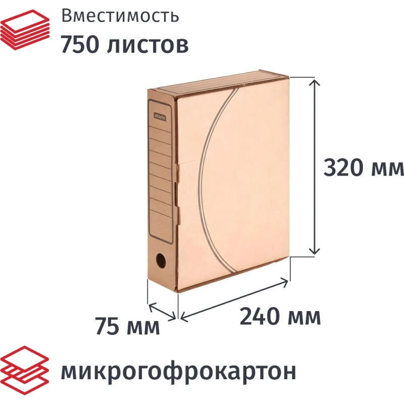 Короб архивный с замком  75мм, 5 шт.уп. микрогофрокартон