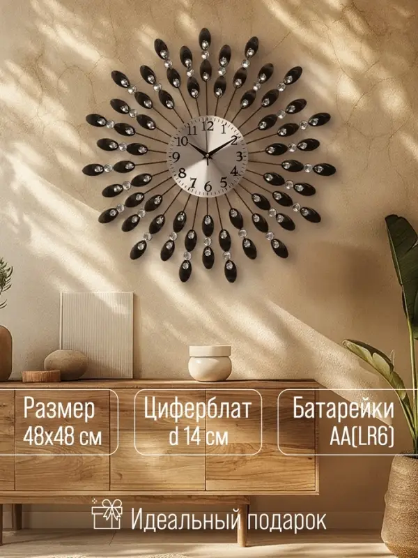 Часы настенные интерьерные &laquo;Павлин&raquo;, бесшумные, плавный ход, d=48 см, циферблат d=14 см, от батарейки 1&times;АА