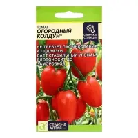 Набор семян Томат "Огородный Колдун",детерминантный, низкорослый, 5 шт. Набор семян Томат "Огородный Колдун",детерминантный, низкорослый, 5 шт.