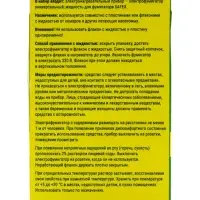 Комплект от комаров SAFEX (фумигатор+жидкость) 2 набора