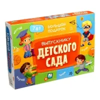 Большой подарок ГЕОДОМ &laquo;Выпускнику детского сада&raquo; 7 в 1