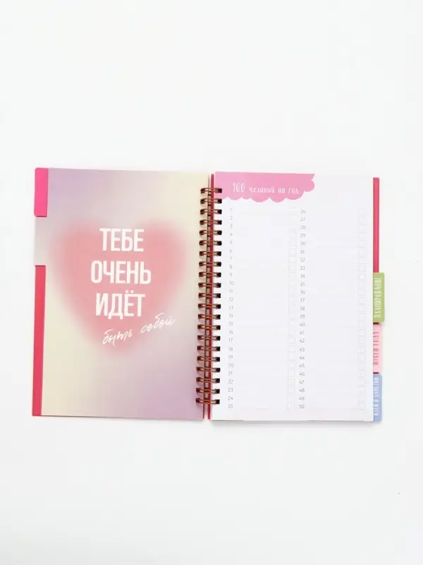 Ежедневник-планер с разделителями