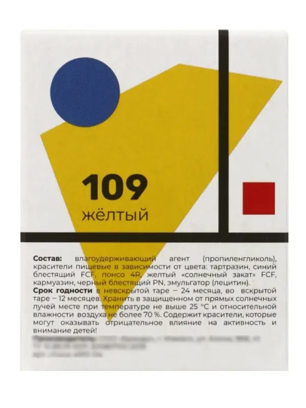 Набор гелевых жирорастворимых пищевых красителей Art Color choco, 4 цвета, 12 мл