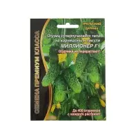 Набор семян Огурец "Миллионер" F1 раннеспелый, урожайный, партенокарпический, 3 шт.